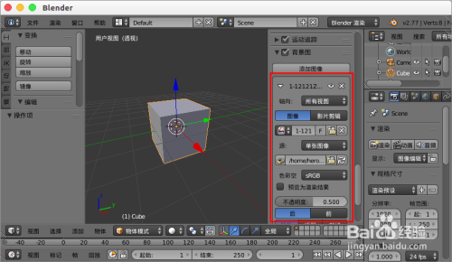 Blender背景图片设置 Blender背景图片不显示 百度经验