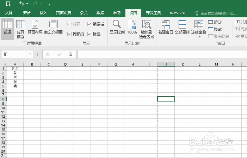 Excel如何调整显示比例
