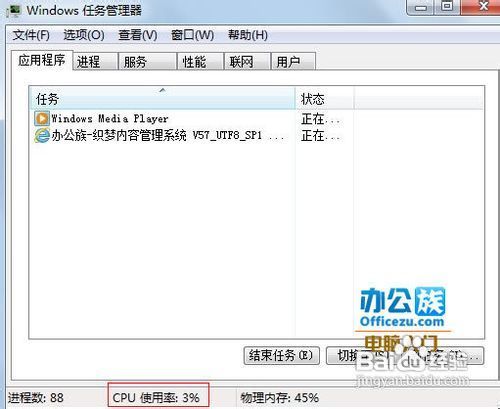 教你CPU占用太高时怎么解决