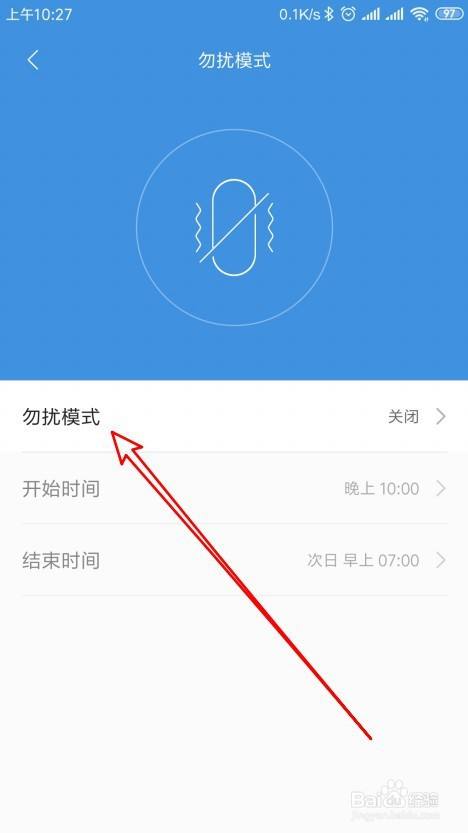 小米手环6如何使用智能开启勿扰模式