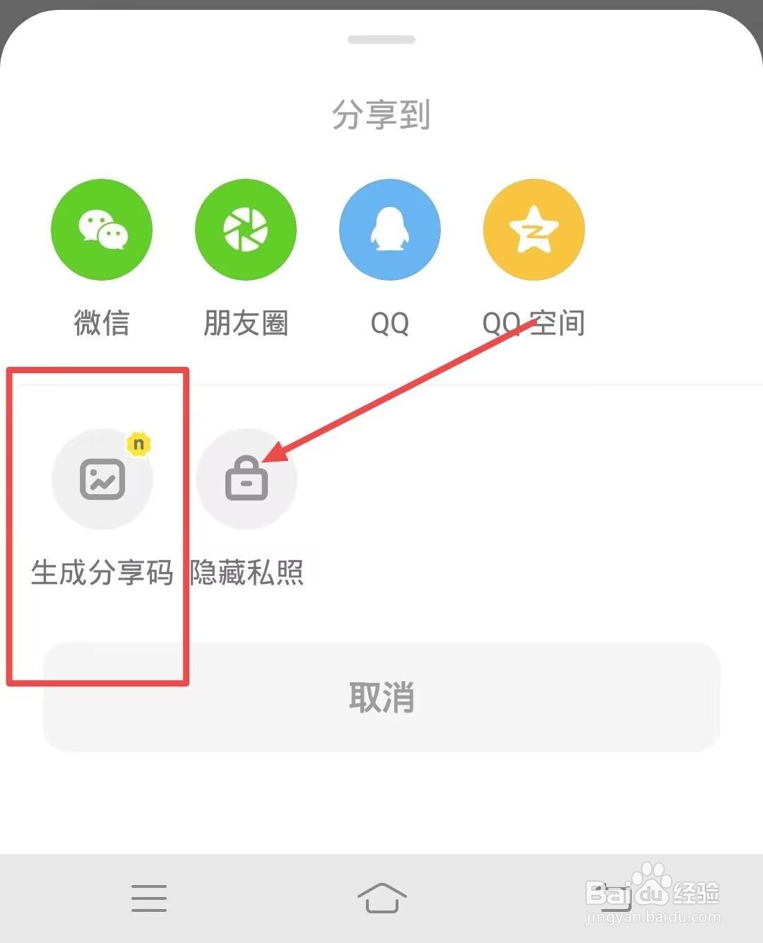 如何查看黄油相机的版本号