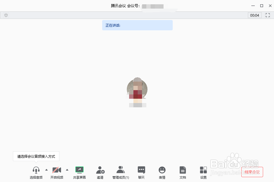 腾讯会议怎样预定会议