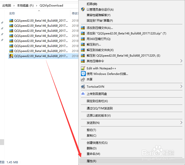 windows10如何隐藏文件