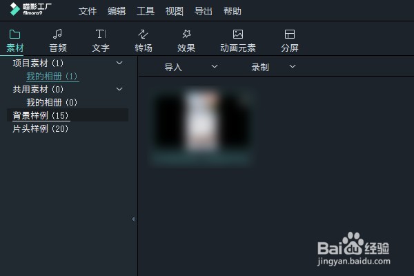 喵影工厂马赛克类型怎么修改更换