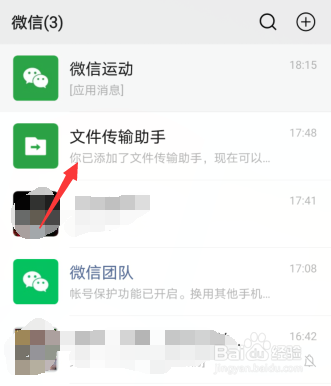 微信怎么一次发送一大批相片给好友呢？