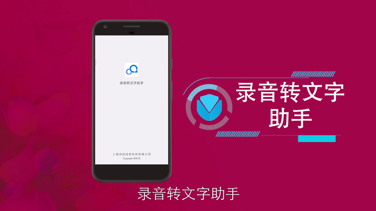 如何用手机将录音转换成文字？