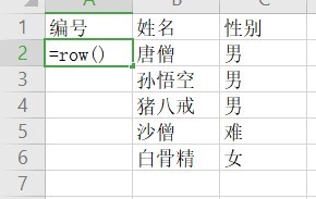怎么在excel中删除数据后编号自动排序