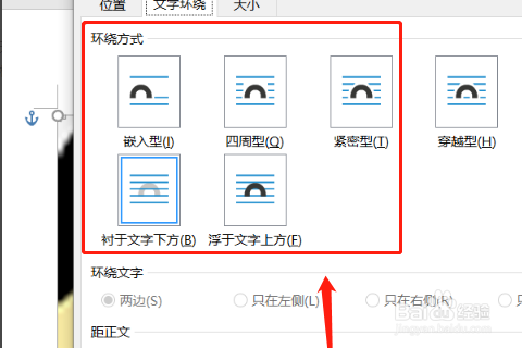 word中怎样插入背景图片