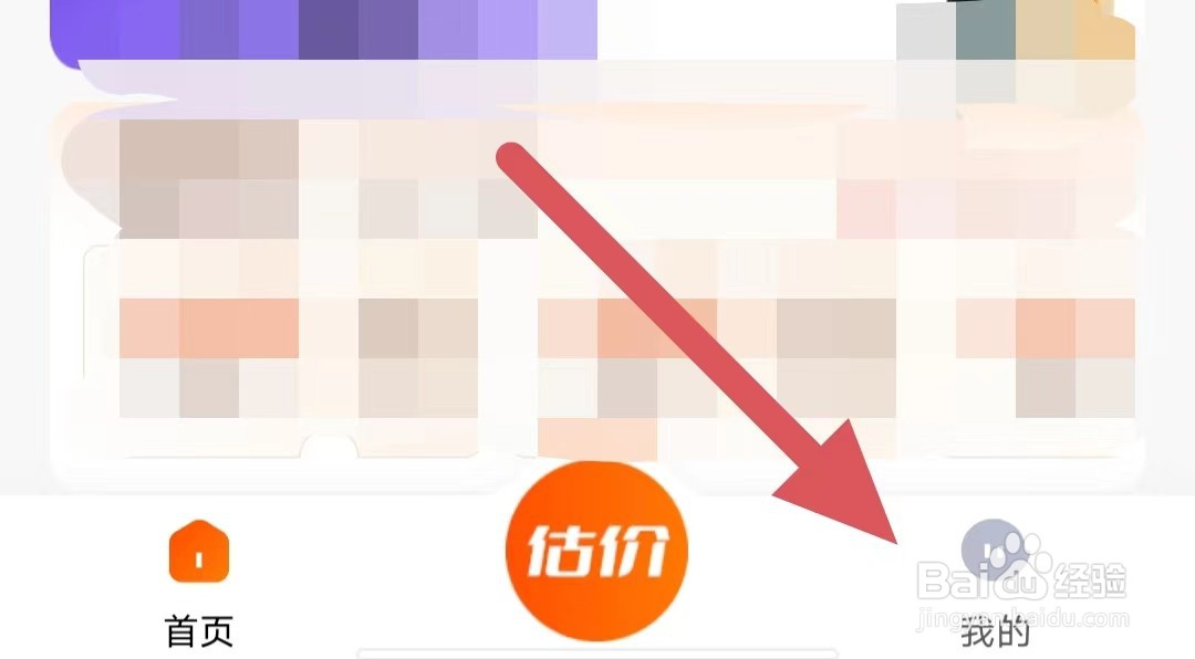 换换回收如何查看隐私协议?