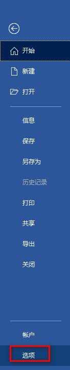 word怎么为输入图片设置快捷键