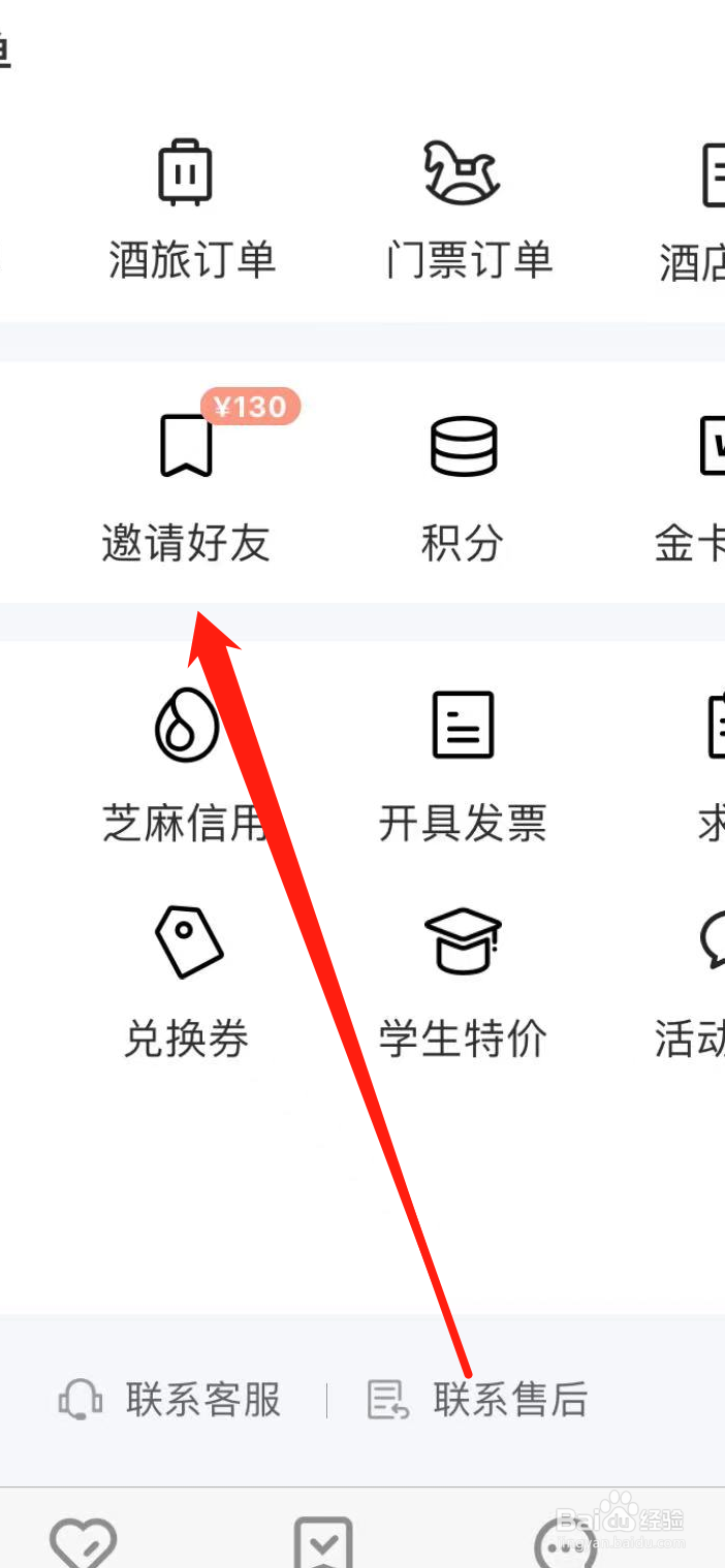 木鸟民宿在哪里查看邀请好友