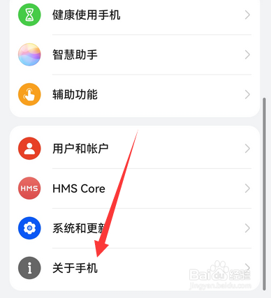 华为mate50处理器怎么查看
