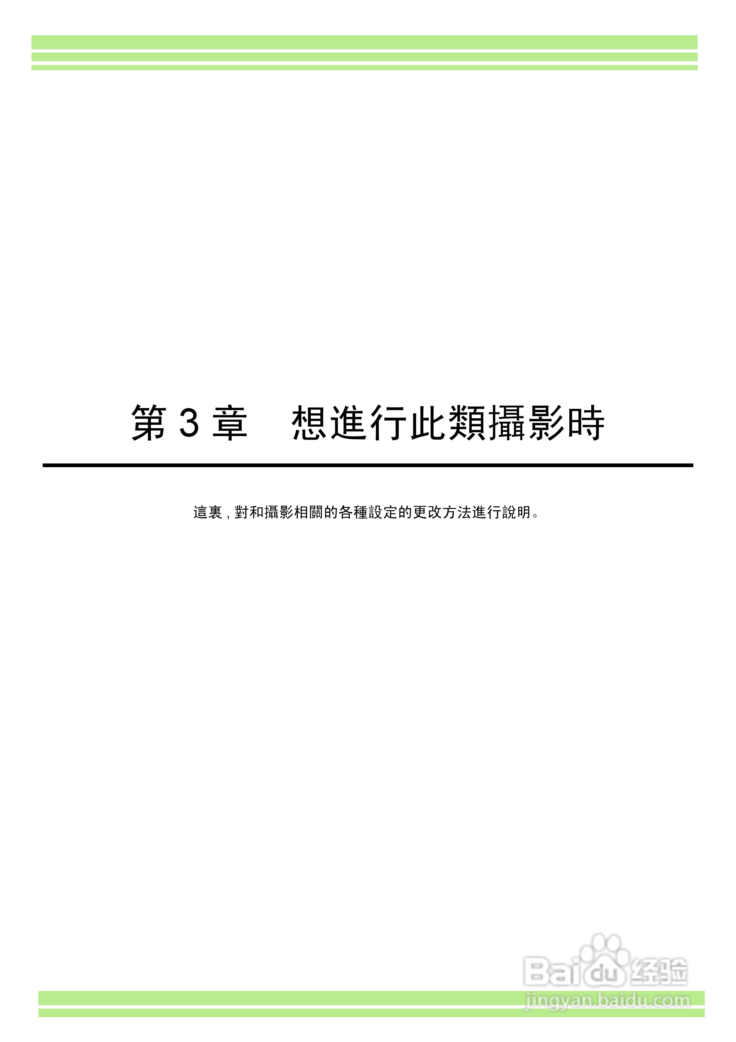 RICOH Caplio RR30数码相机使用说明书:[5]