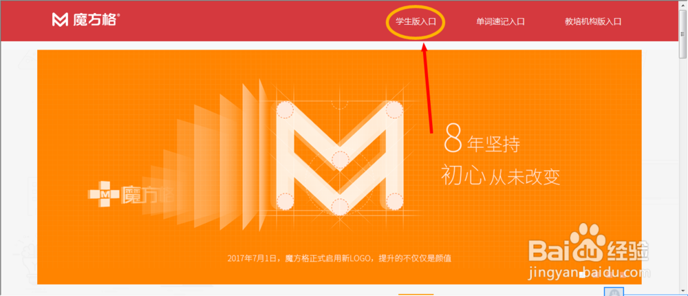 魔方格如何查找作文