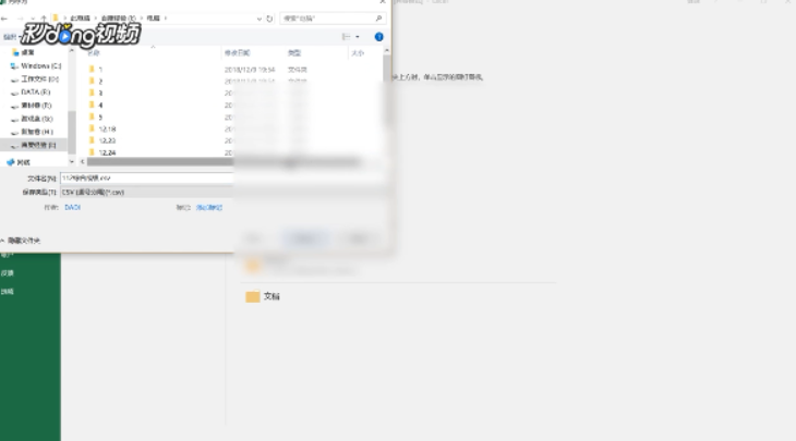 怎样将Excel中的联系人导入到邮箱