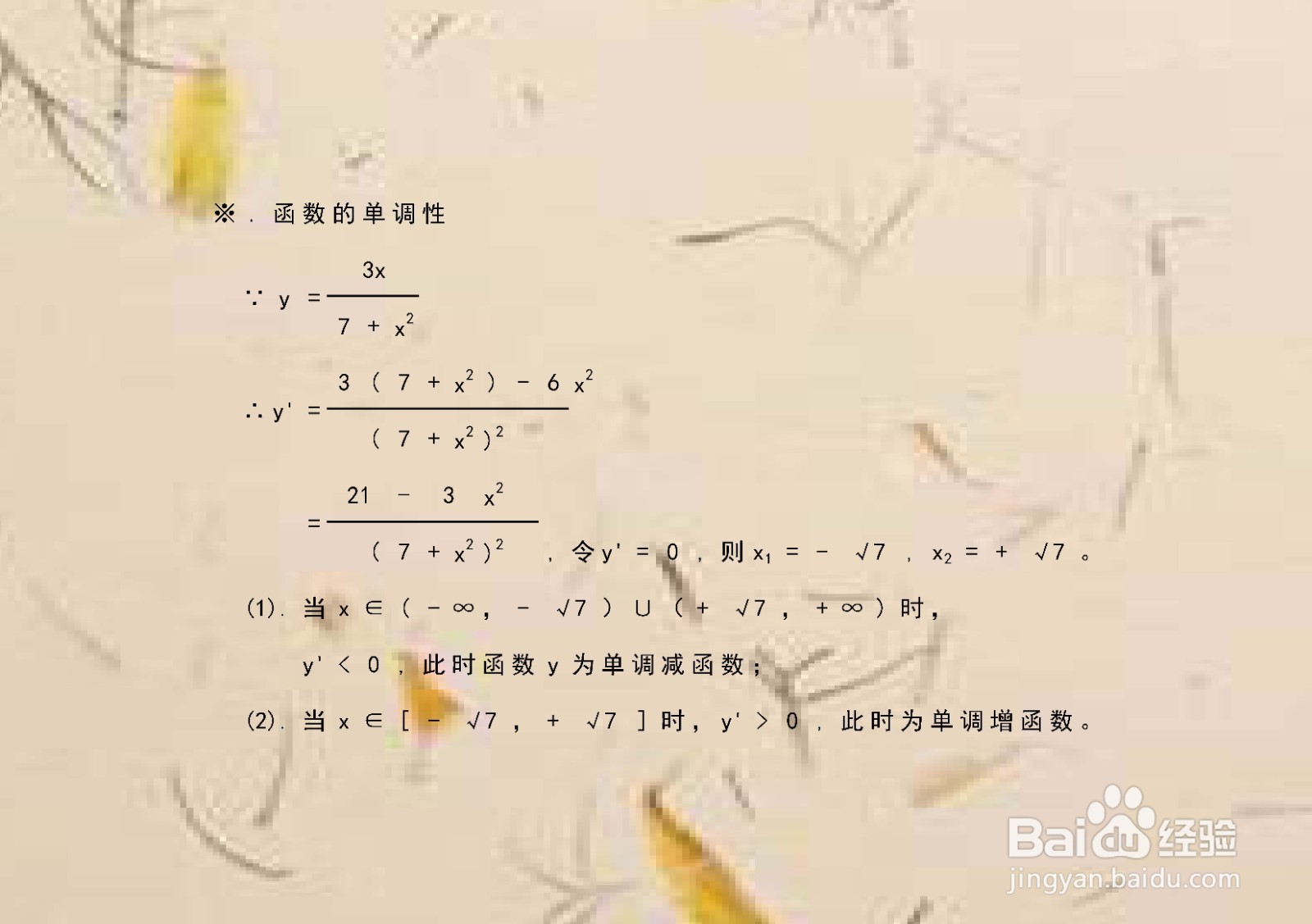 函数y=3x/(7+x^2)的图像怎么画