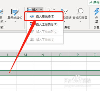 Excel 如何快速插入一行空行