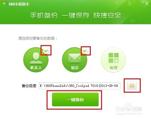 手机如何设置备份通讯录并导入