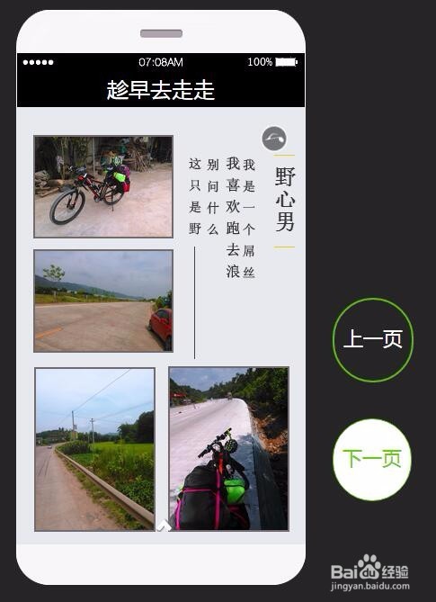 制作毕业季旅游H5工具教程
