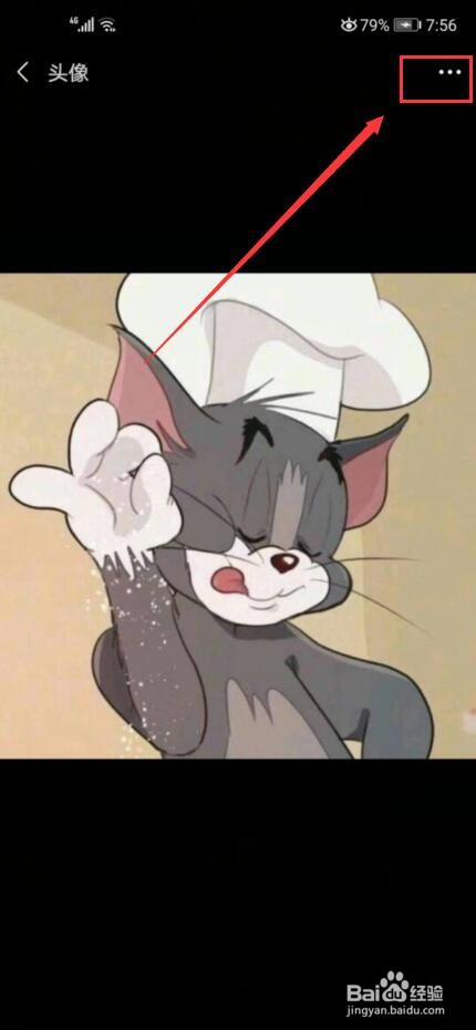 微信如何查找上一张头像？