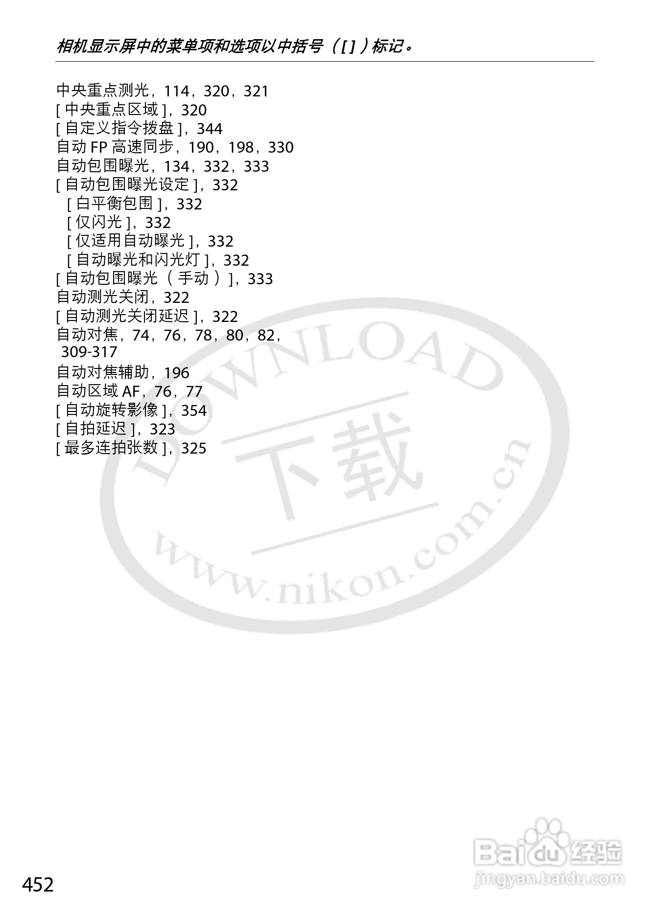 尼康D3数码相机使用说明书:[48]