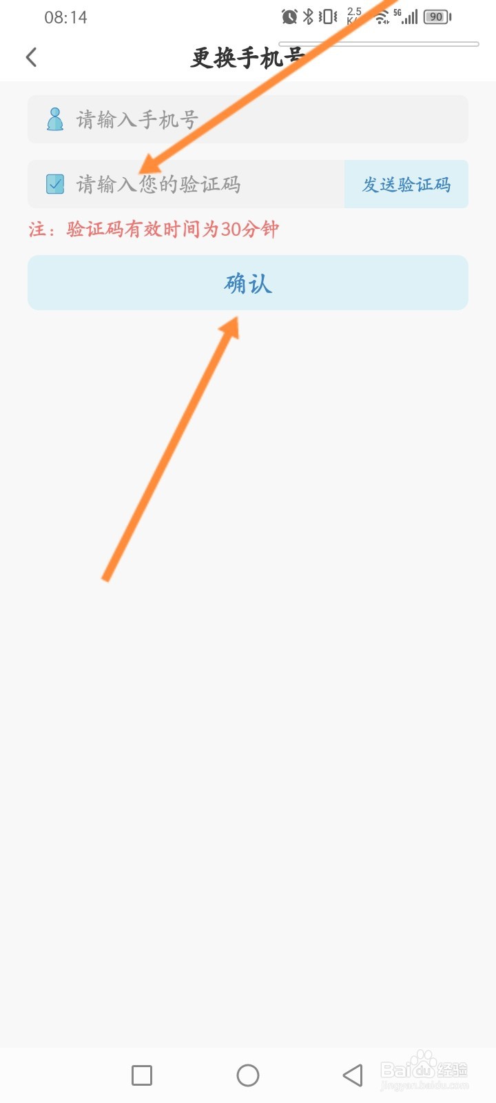 弈客围棋软件怎么绑定手机号