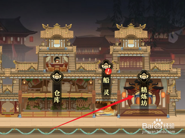 神州千食舫楠木精华怎么获得