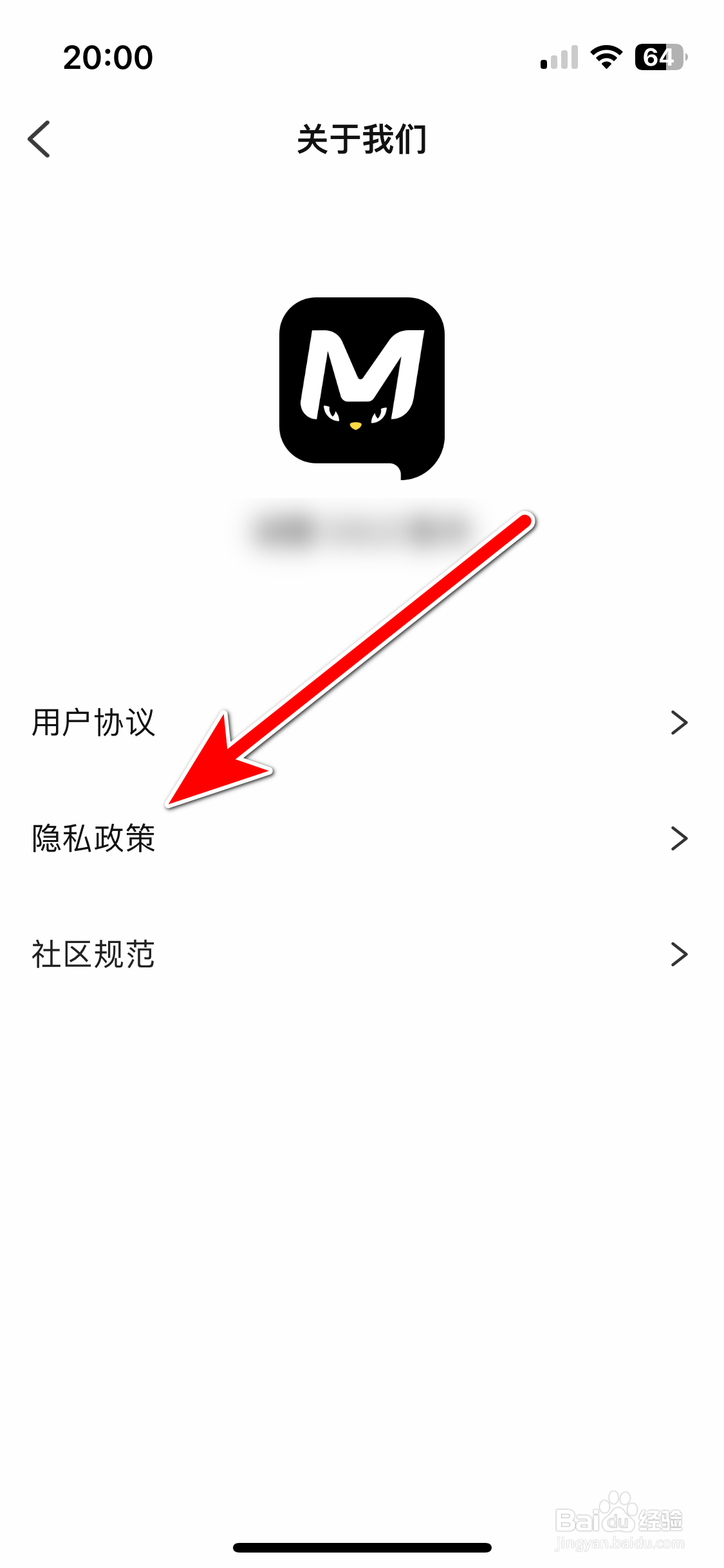 谜圈如何查看隐私政策