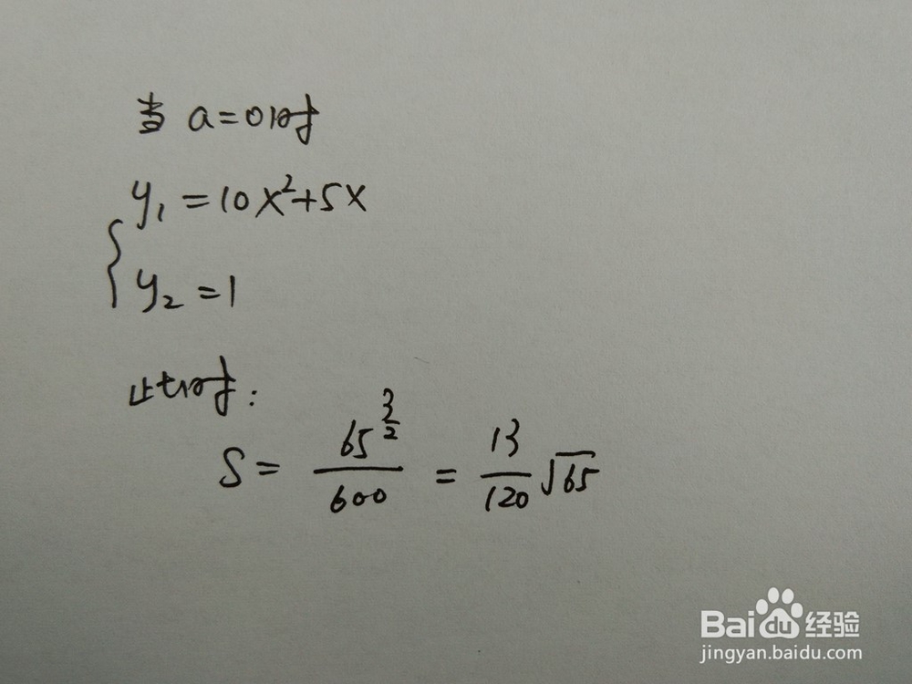 如何计算y=10x^2+5x与y=1-ax围成的面积