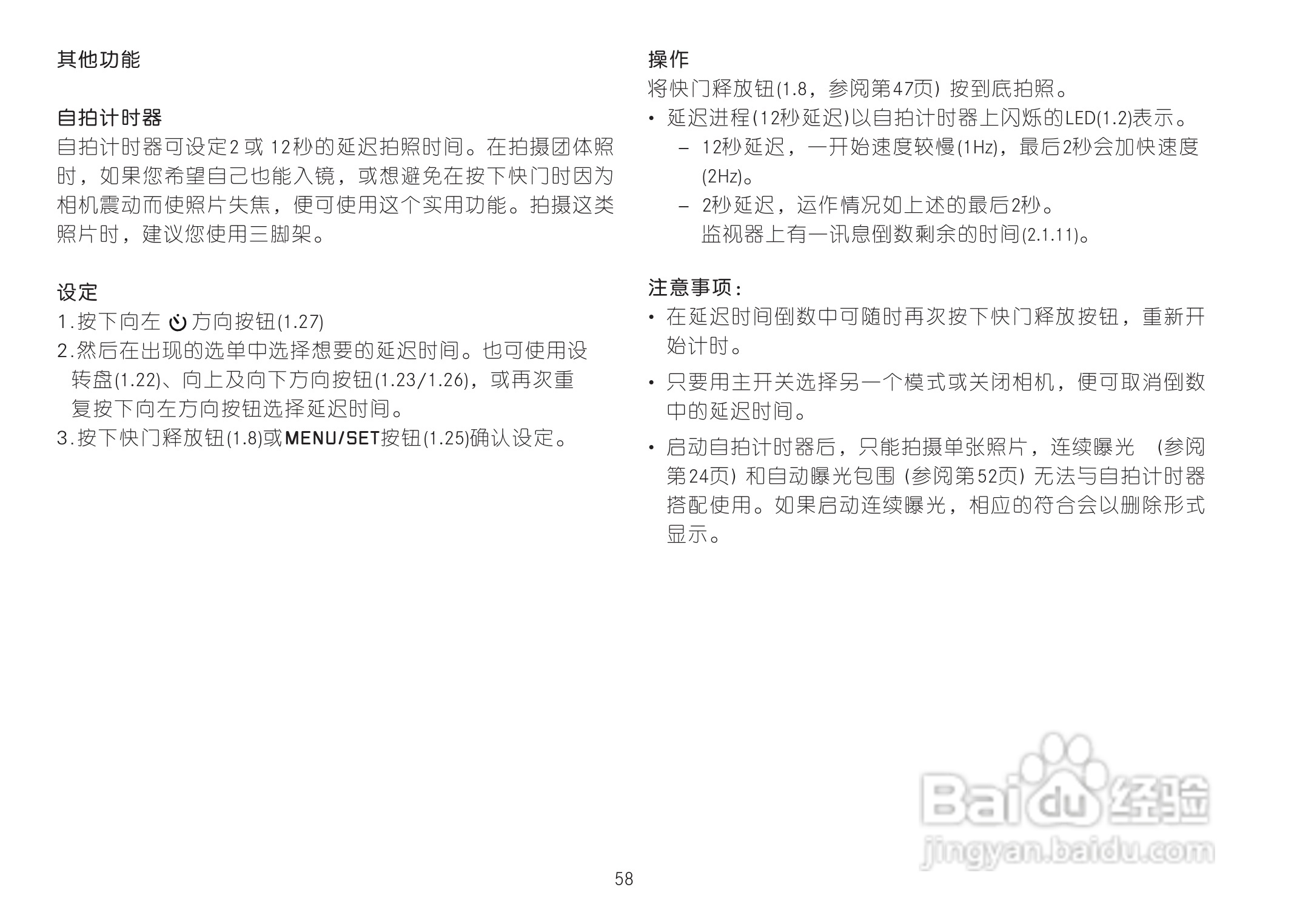 LEICA LEICA X2数码相机说明书:[6]