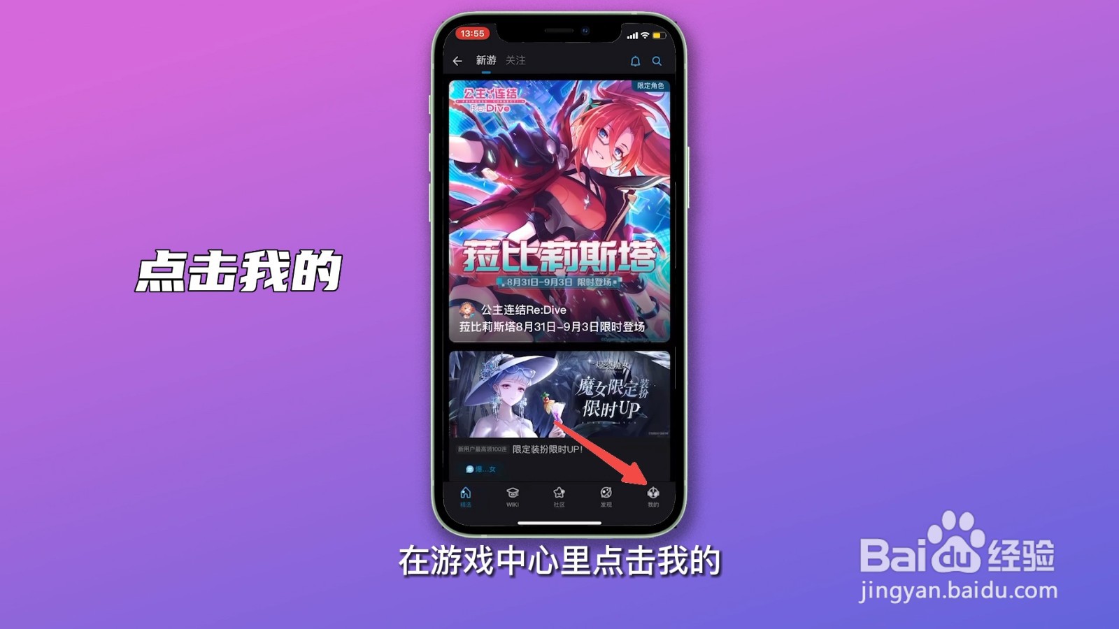 b站游戏中心怎么不见了