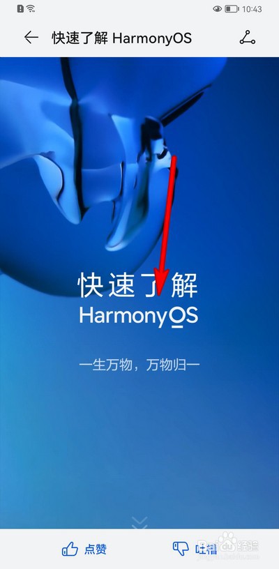 华为手机要不要升级鸿蒙系统