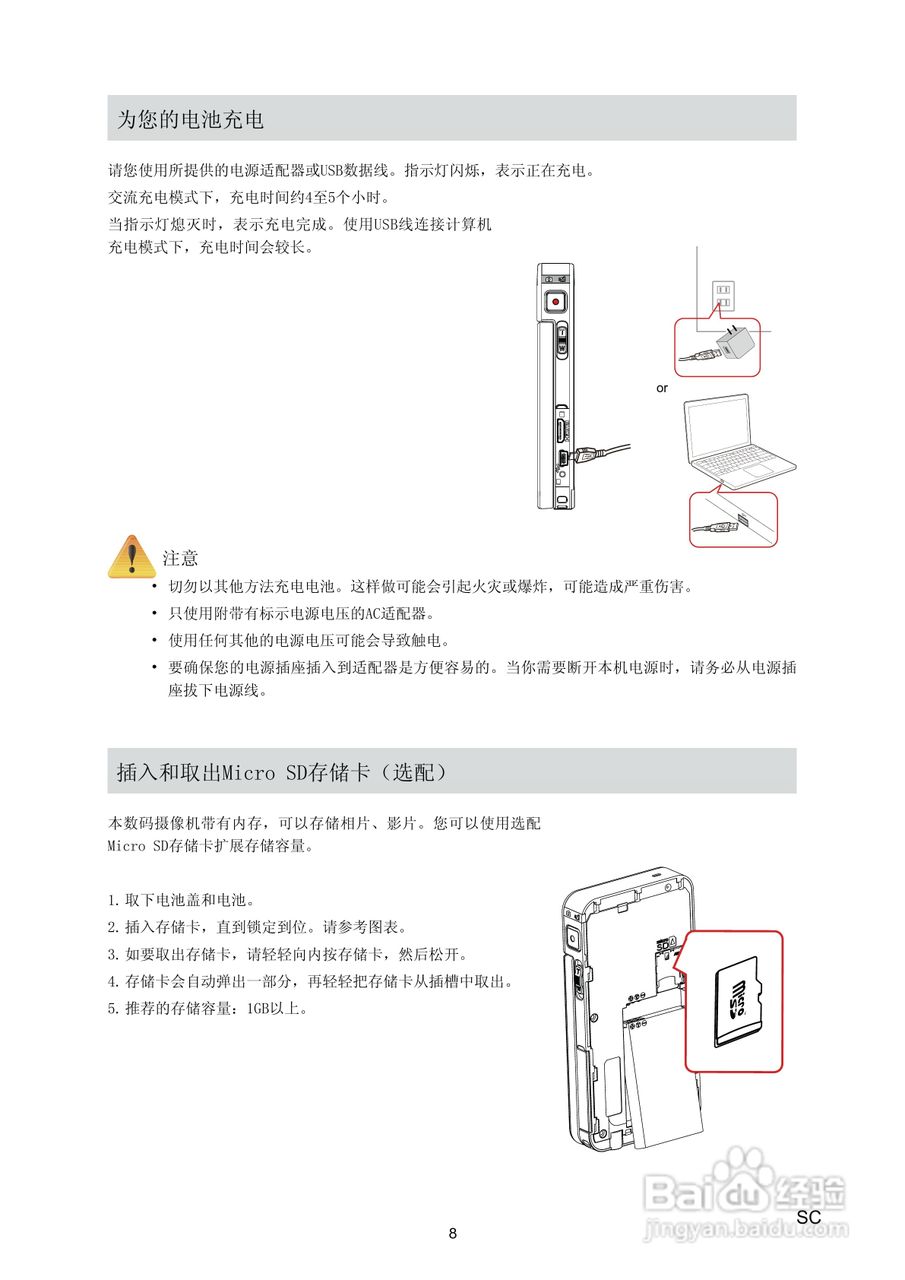 海尔 DV-I7数码摄像机说明书:[1]