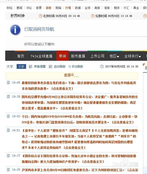 如何选择网页更新提醒工具