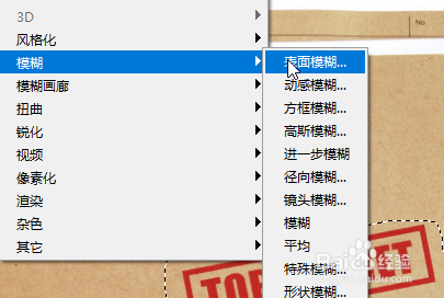 Photoshop教程——表面模糊的应用