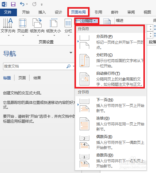 word论文排版技法之一——论文排版前的准备工作