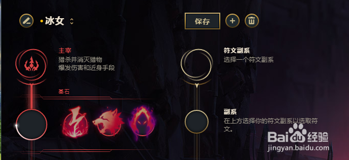 2018 二月英雄联盟冰霜女巫符文推荐