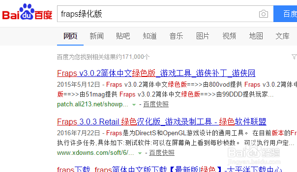 教你游戏里怎样截图