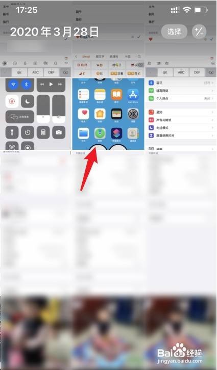 苹果12怎么隐藏照片