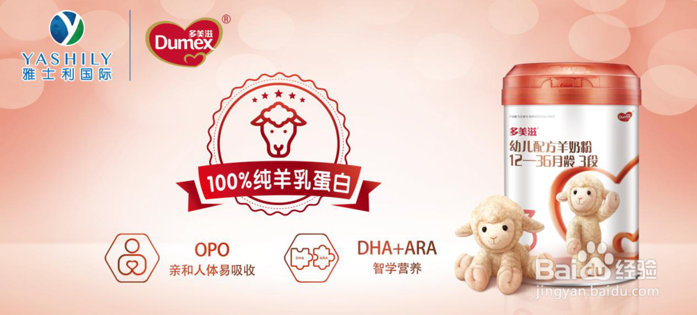 不以羊奶粉价格为导向,以奶粉品质为目标