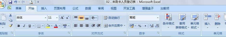 如何将查找出的excel内容批量标记为红色