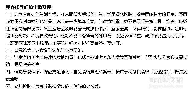 治疗前胸后背长痘痘的方法，彻底去除后背痘痘