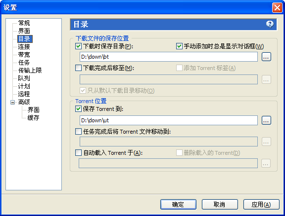 uTorrent下载速度只有几k,怎么设置