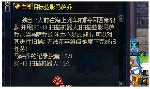 dnf寻找叛徒任务怎么做
