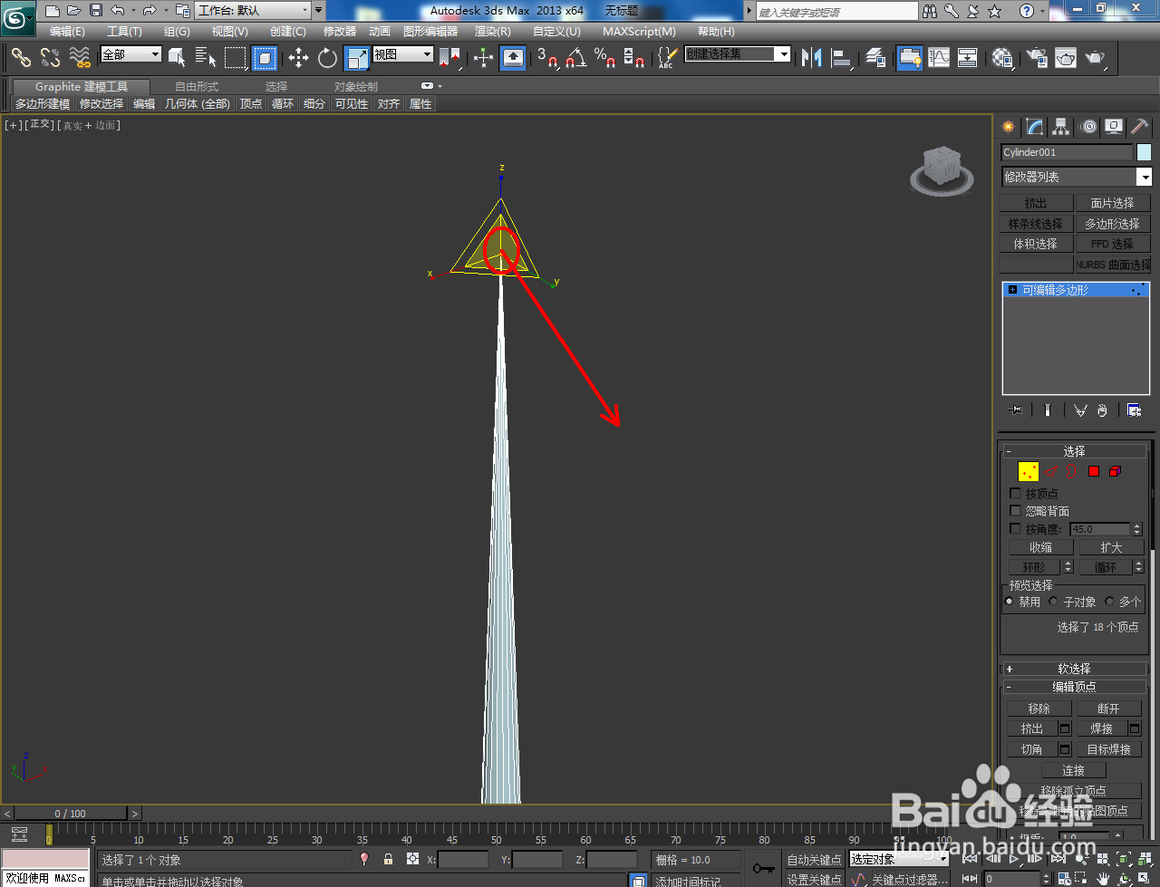 3Dmax牙签模型制作教程