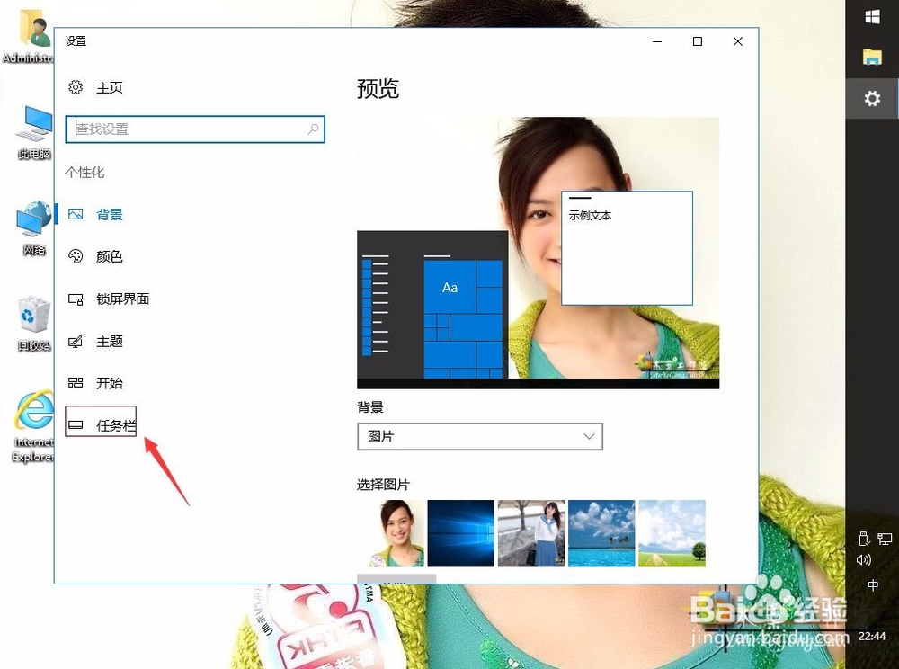 win10系统屏幕任务栏跑到右边或左边怎么办