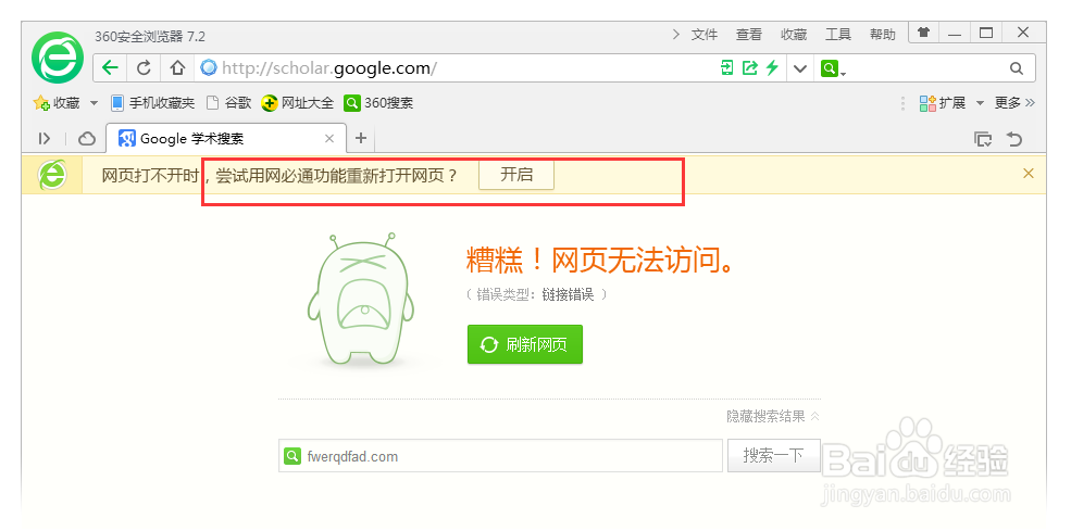 公司不让上淘宝怎么办？