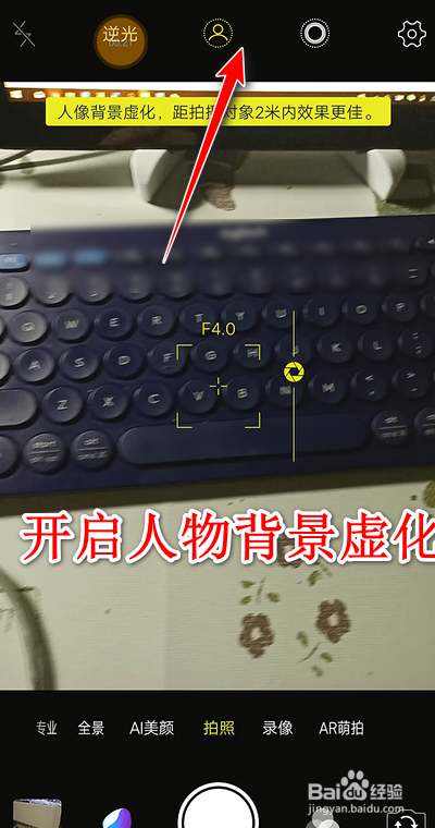 vivo手机自拍模糊怎么调整
