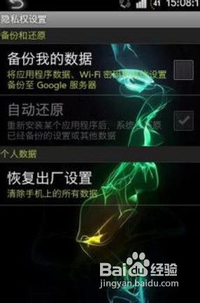 手机中毒怎么解决