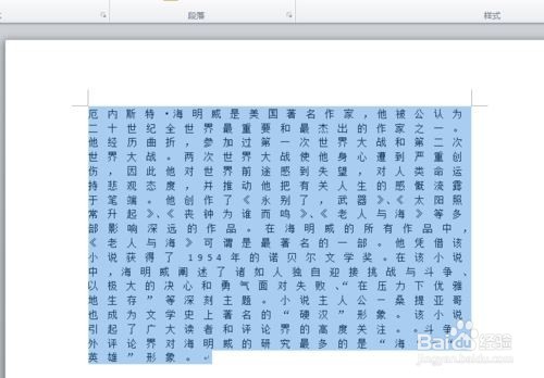 批量调整文字距离的设置方法